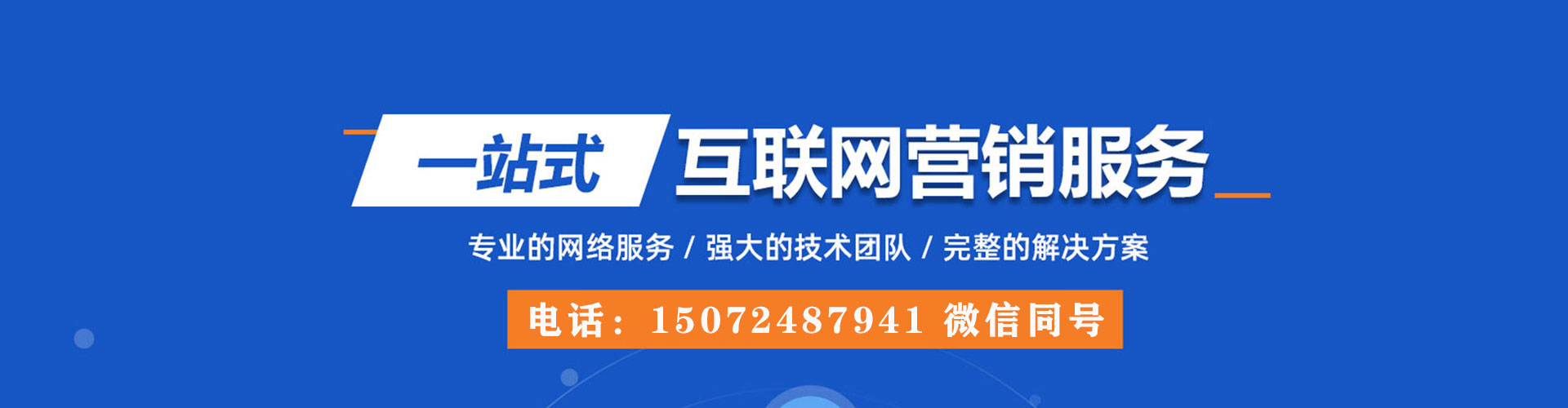 蚌山sem外包