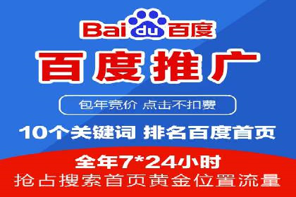 不同行业在百度竞价广告中的计费模式与效果对比